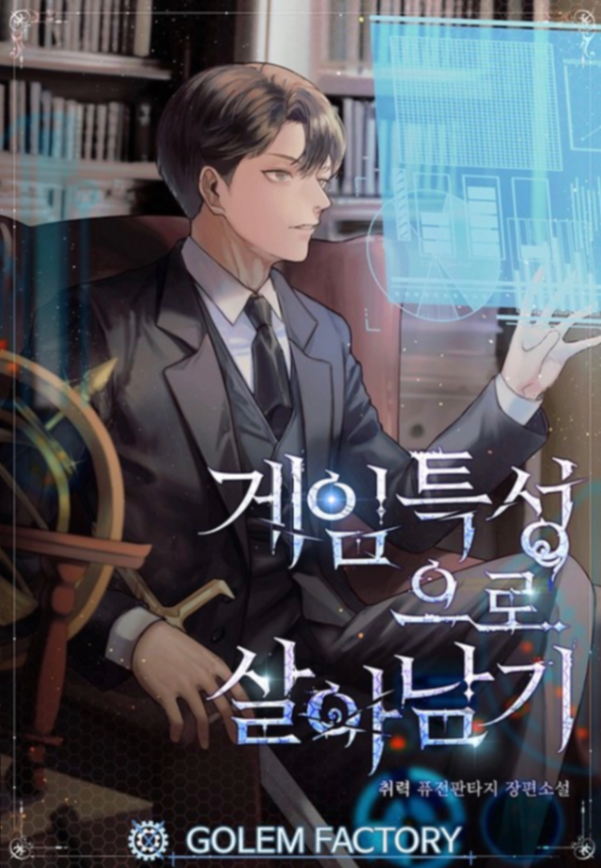 Novel cover image