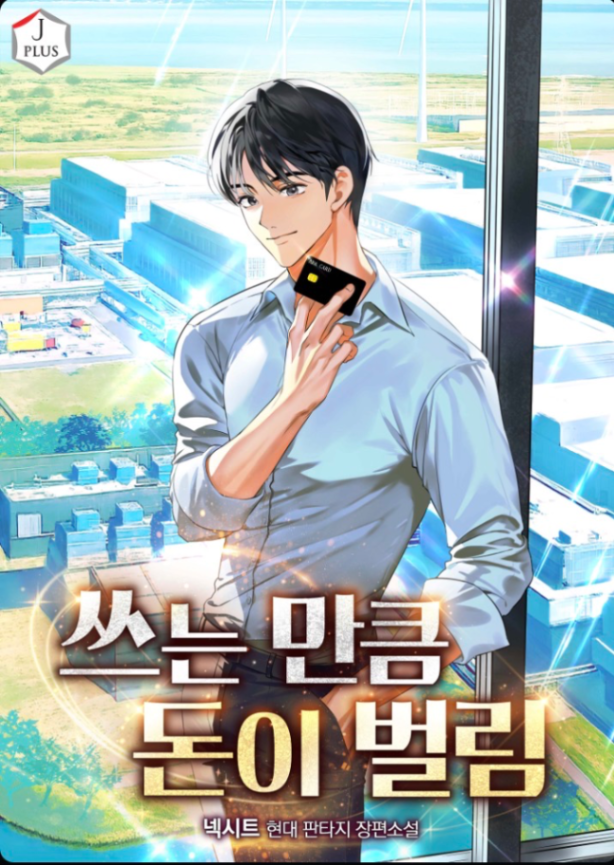 Novel cover image