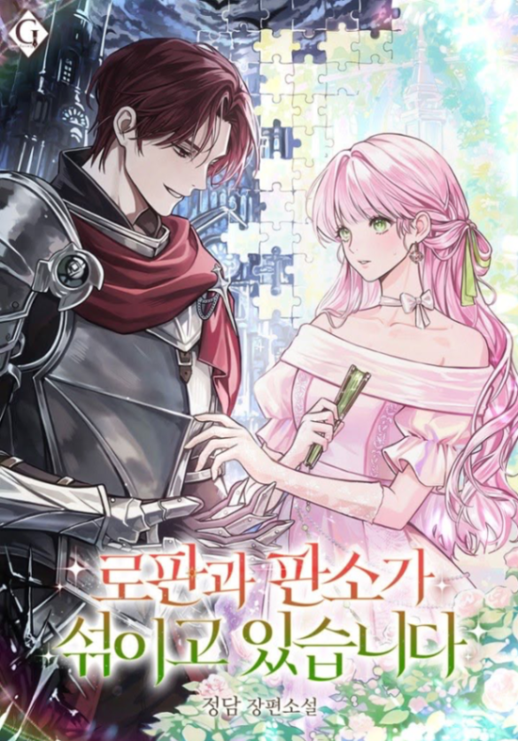 Novel cover image