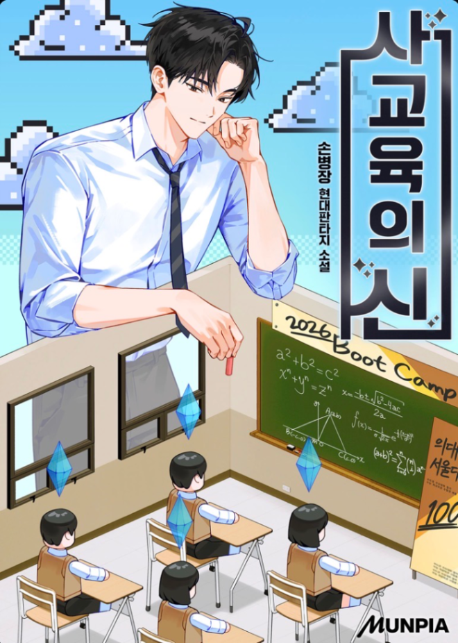 Novel cover image