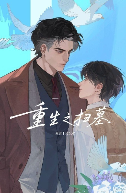 Novel cover image