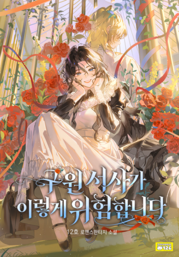 Novel cover image