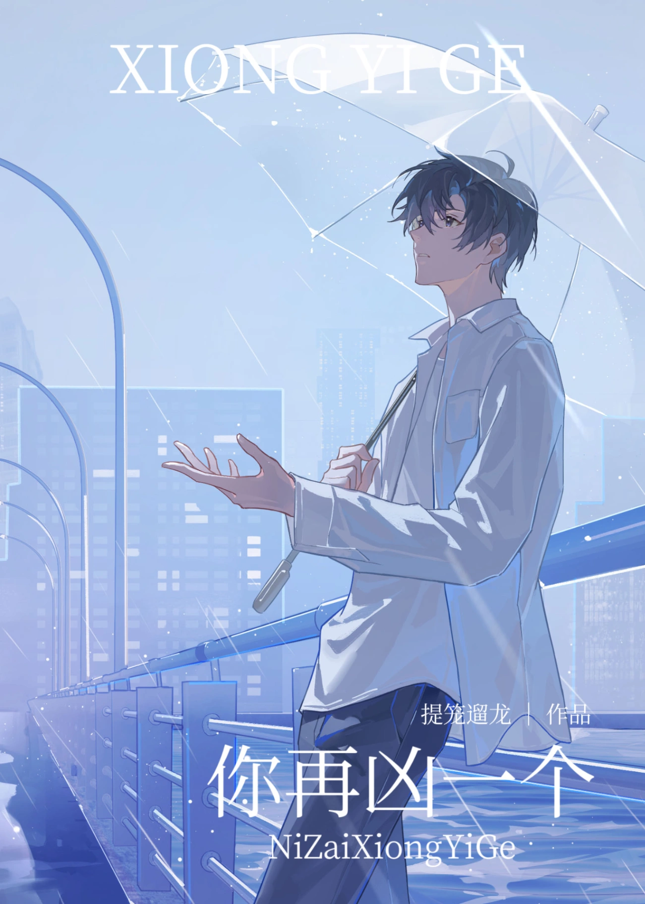 Novel cover image