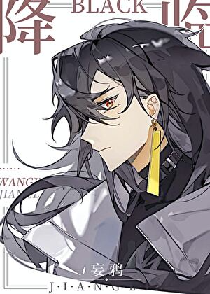 Novel cover image