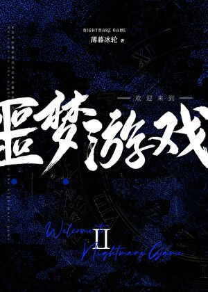 Novel cover image