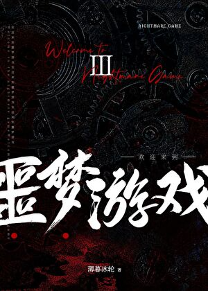 Novel cover image