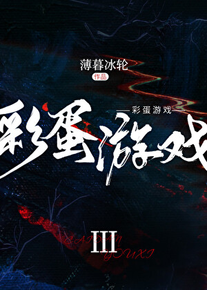 Novel cover image