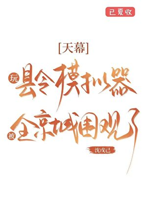 Novel cover image