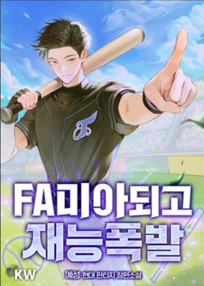 Novel cover image
