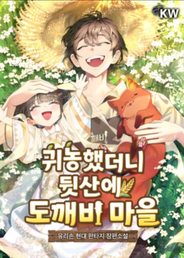 Novel cover image