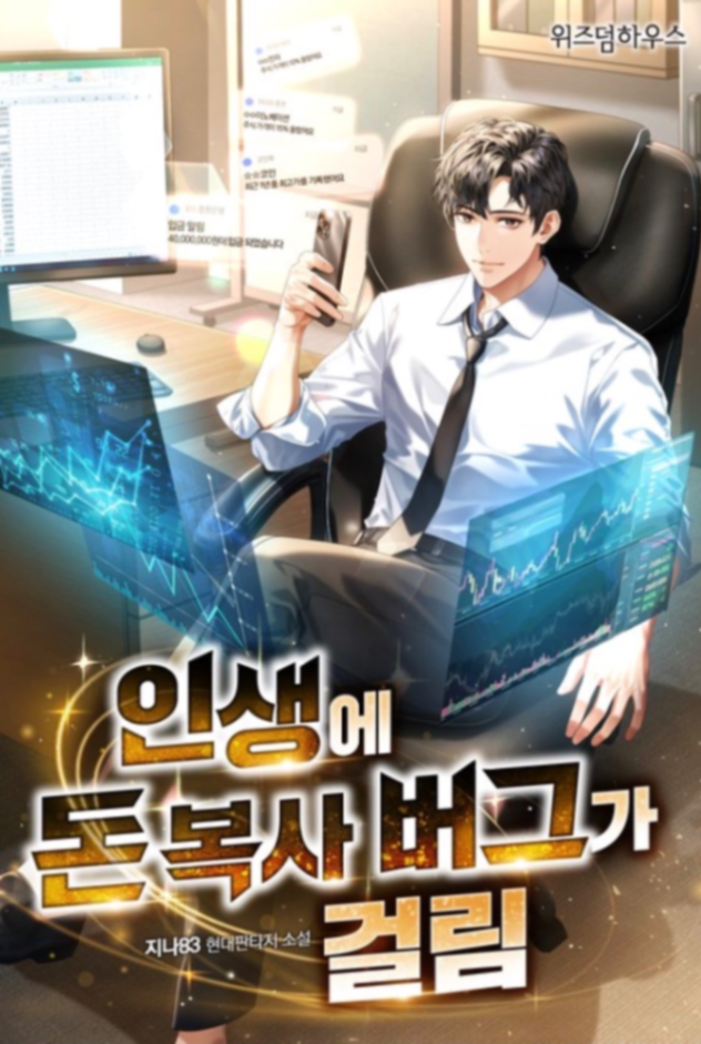 Novel cover image