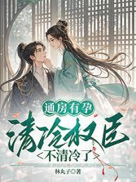 Novel cover image