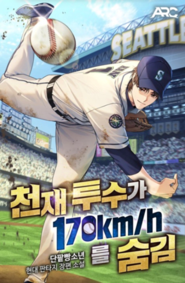 Novel cover image