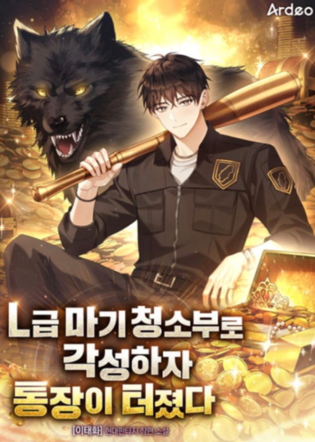 Novel cover image