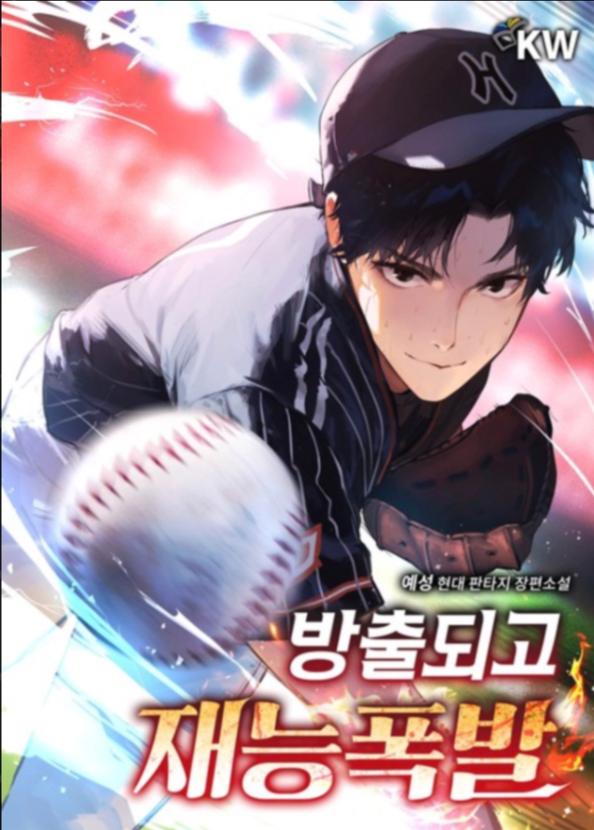 Novel cover image