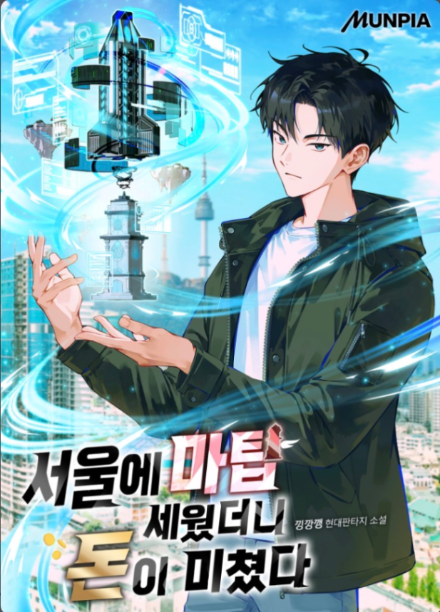 Novel cover image