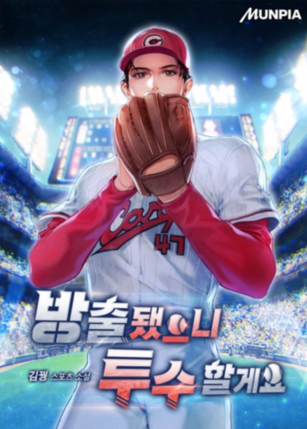 Novel cover image