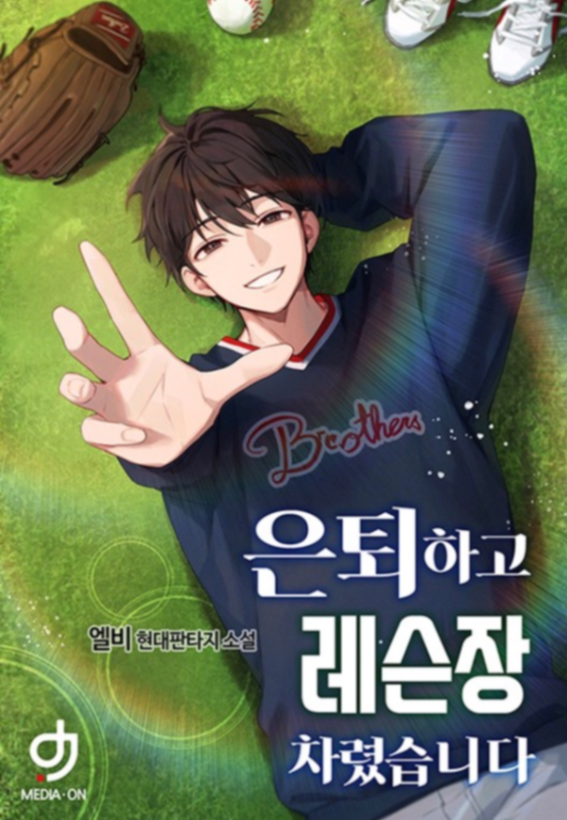 Novel cover image