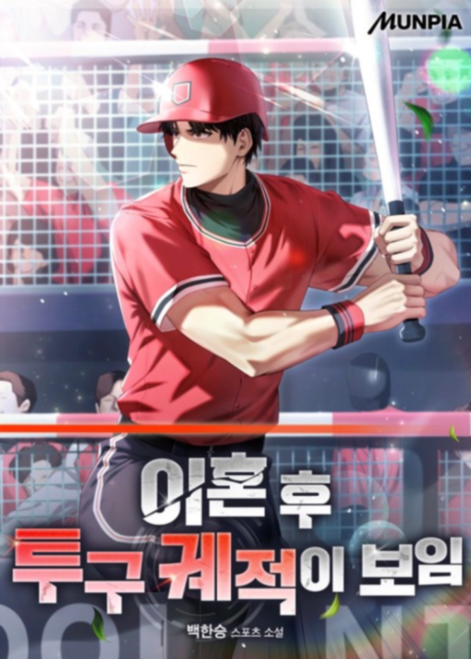 Novel cover image