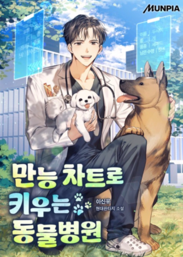 Novel cover image