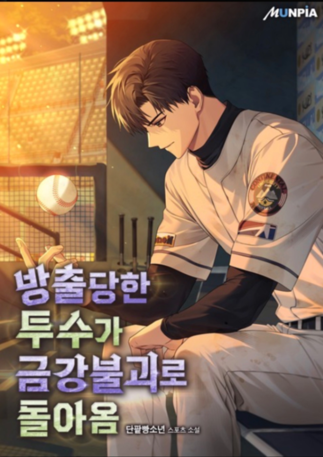 Novel cover image