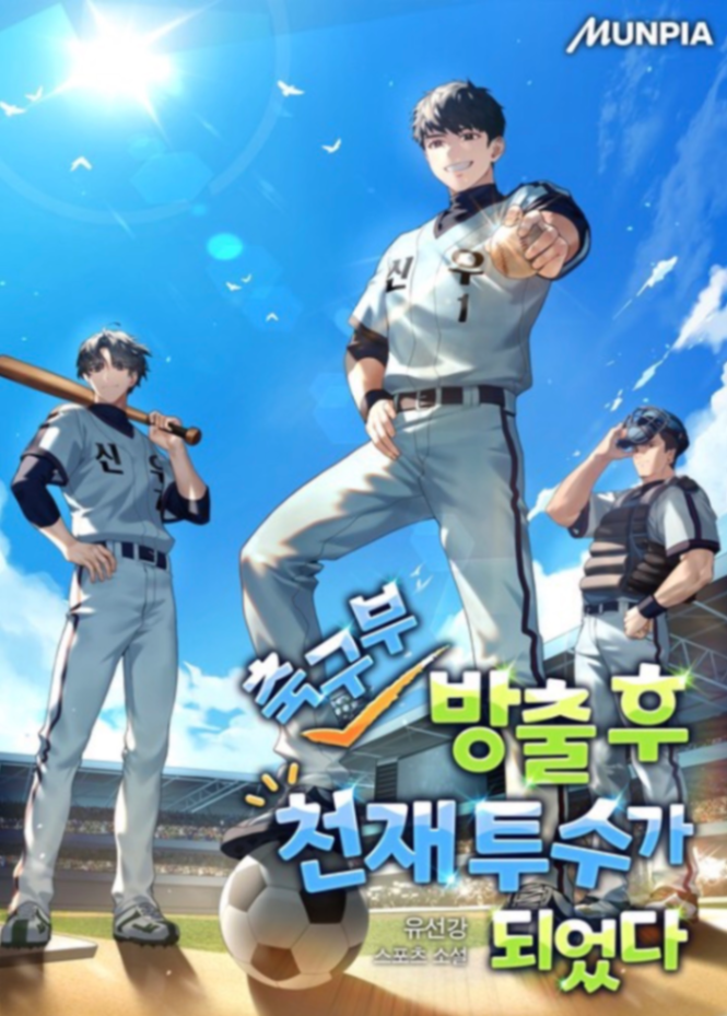 Novel cover image