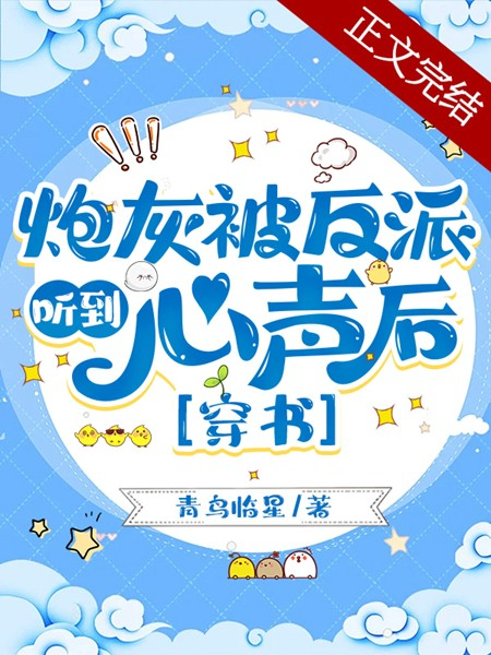 Novel cover image