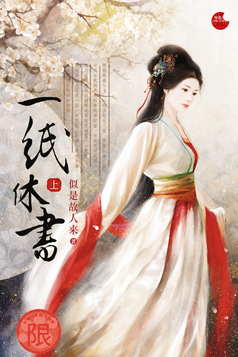 Novel cover image