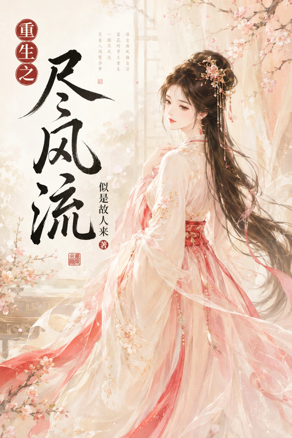 Novel cover image