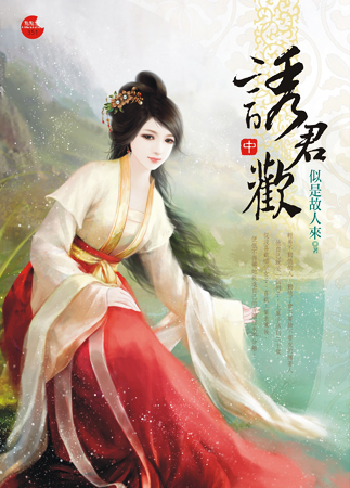 Novel cover image