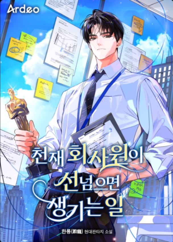 Novel cover image
