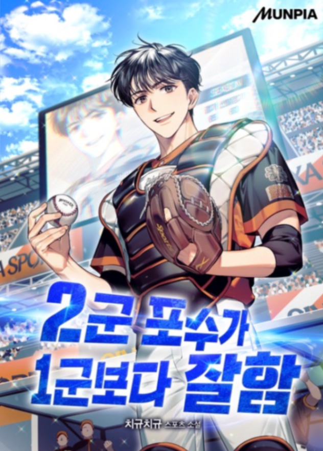 Novel cover image