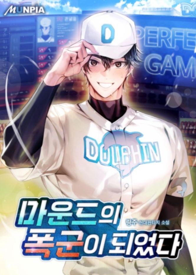 Novel cover image
