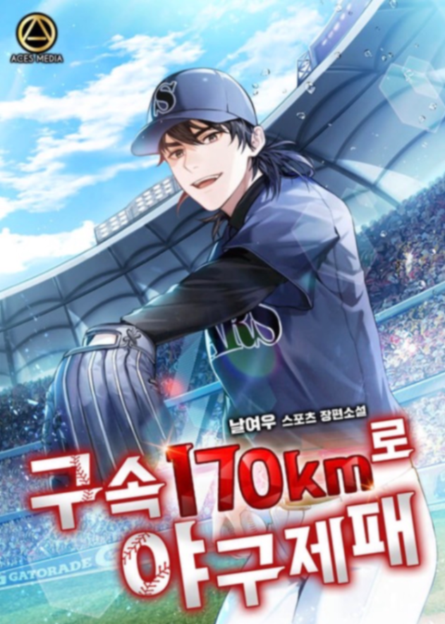 Novel cover image