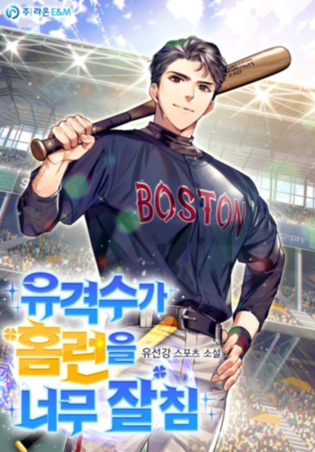 Novel cover image
