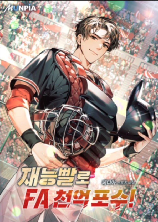 Novel cover image