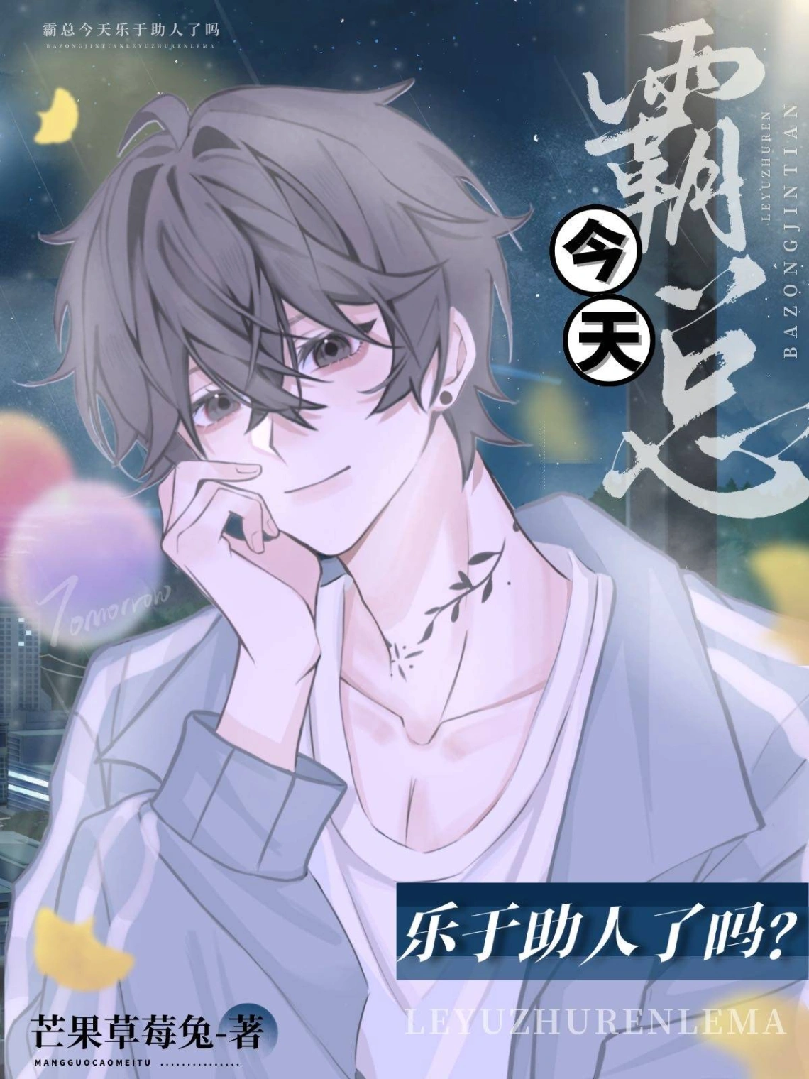 Novel cover image