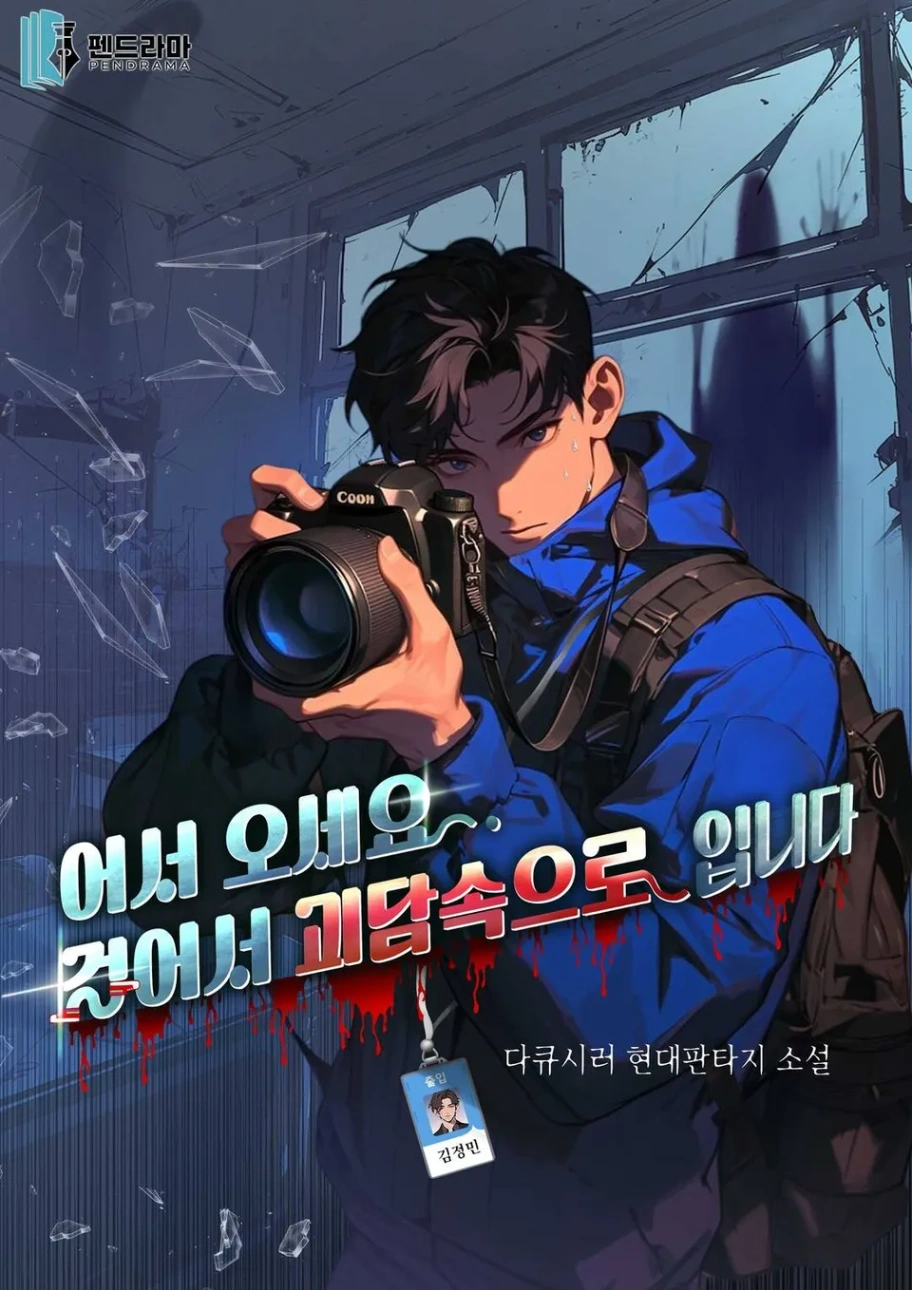 Novel cover image