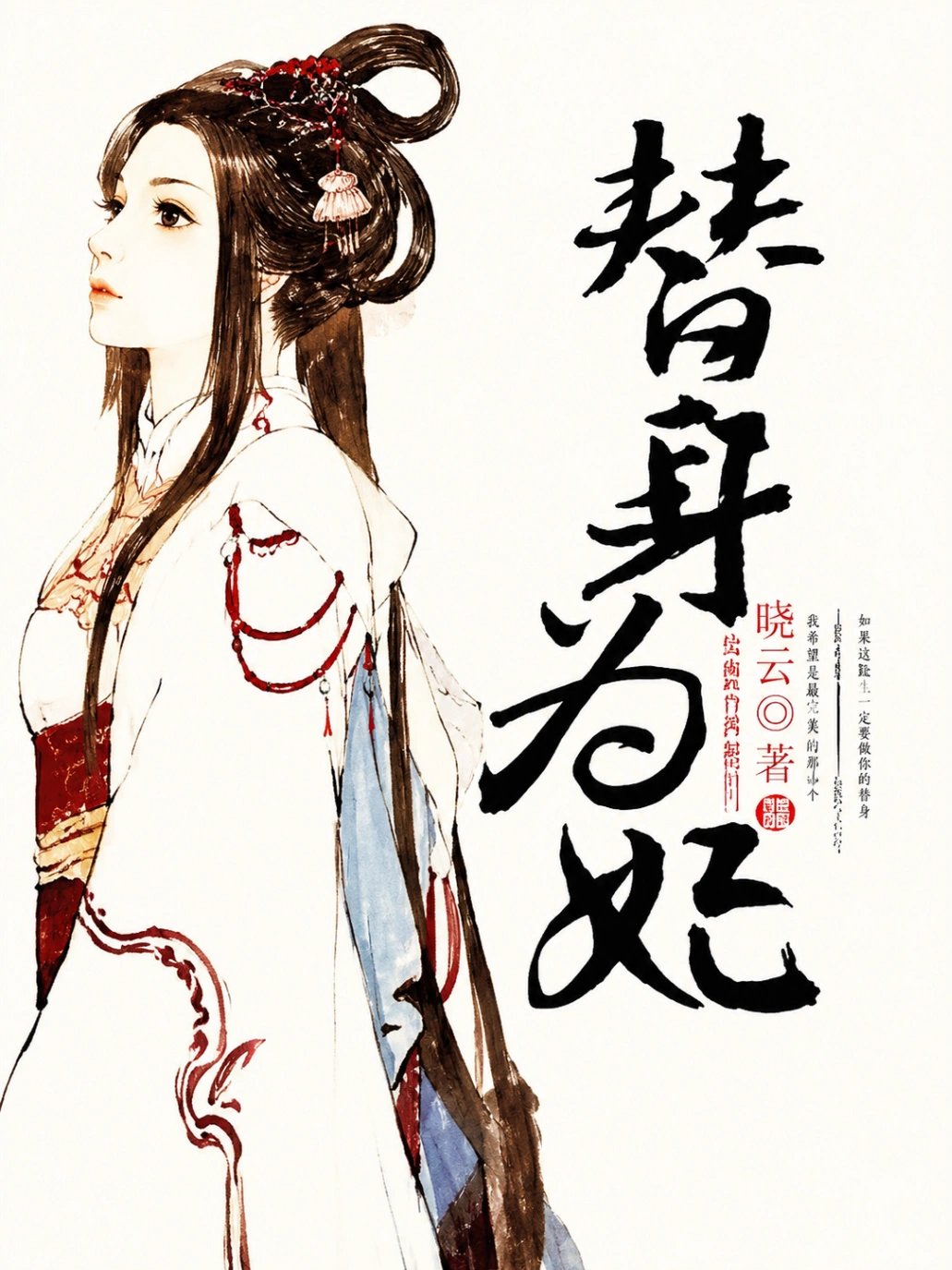 Novel cover image