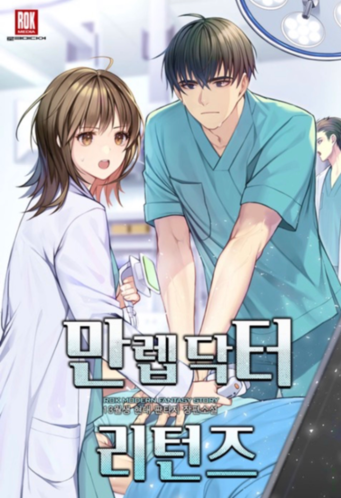 Novel cover image
