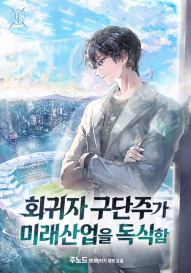 Novel cover image