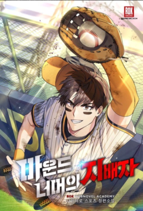 Novel cover image