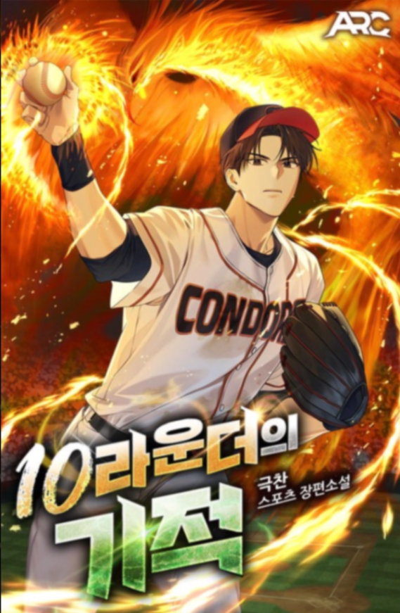 Novel cover image