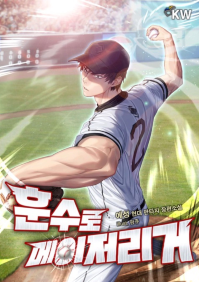 Novel cover image