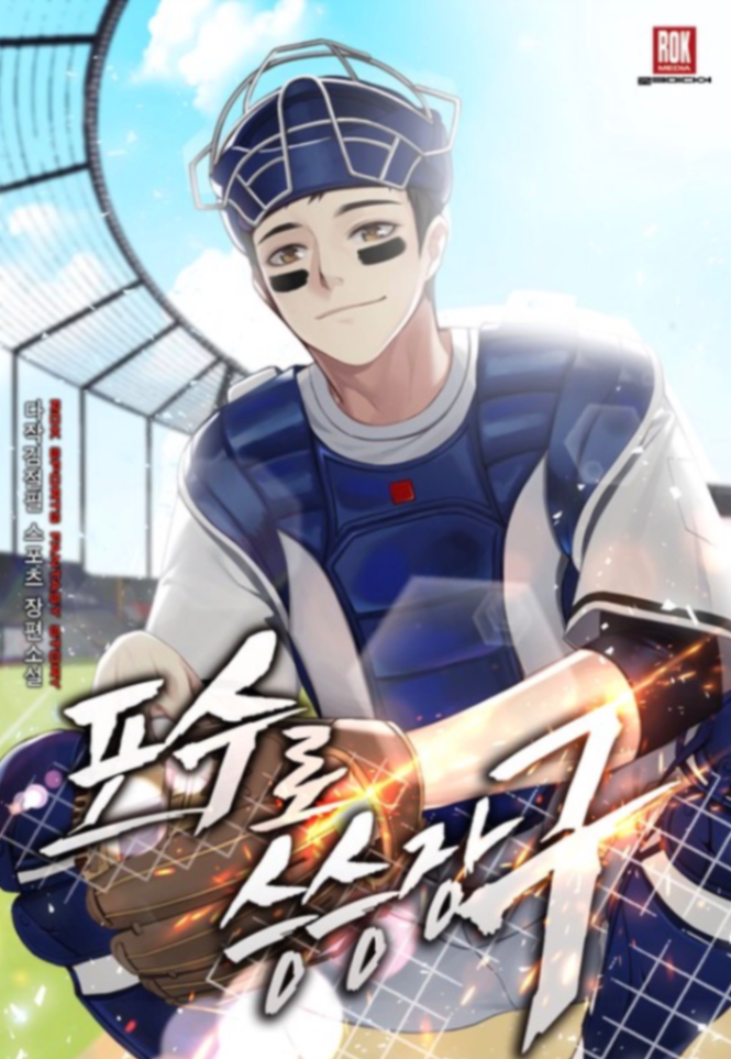 Novel cover image