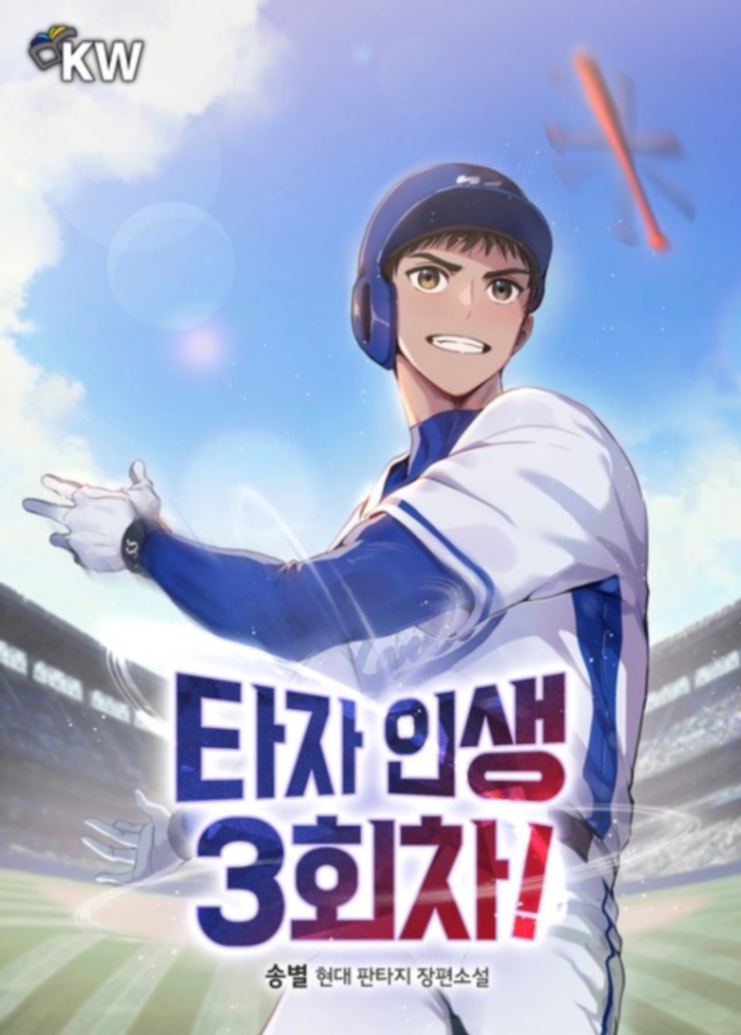 Novel cover image