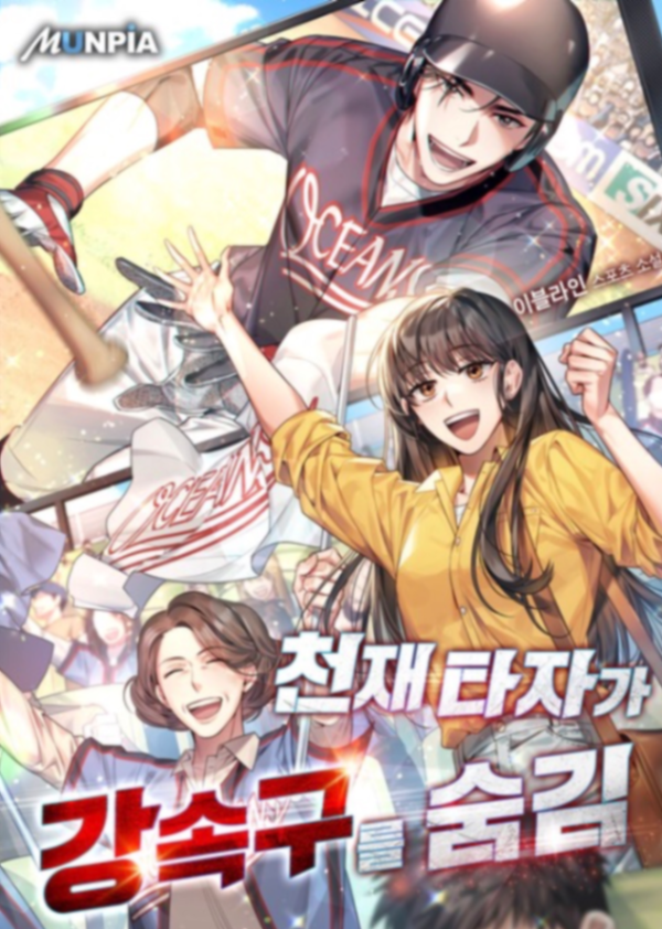 Novel cover image