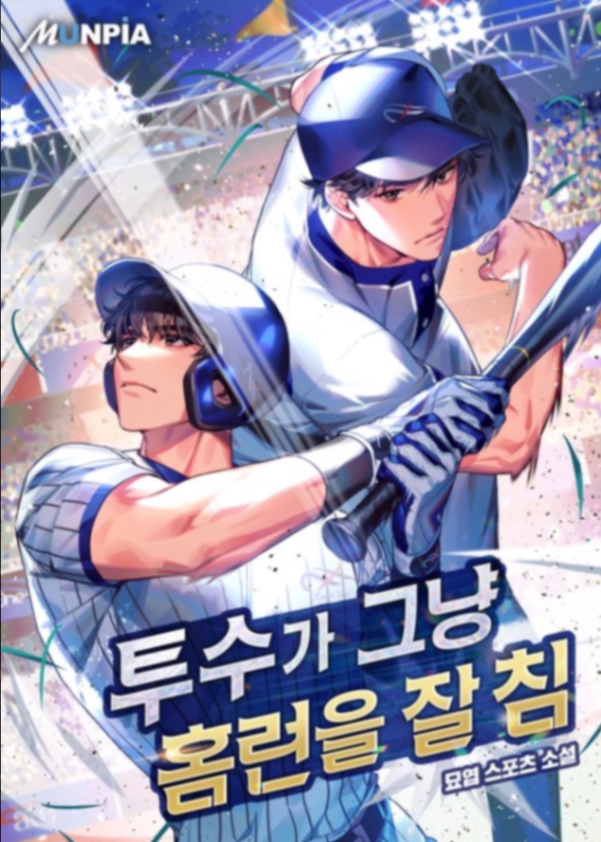 Novel cover image