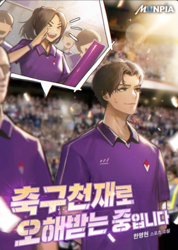 Novel cover image