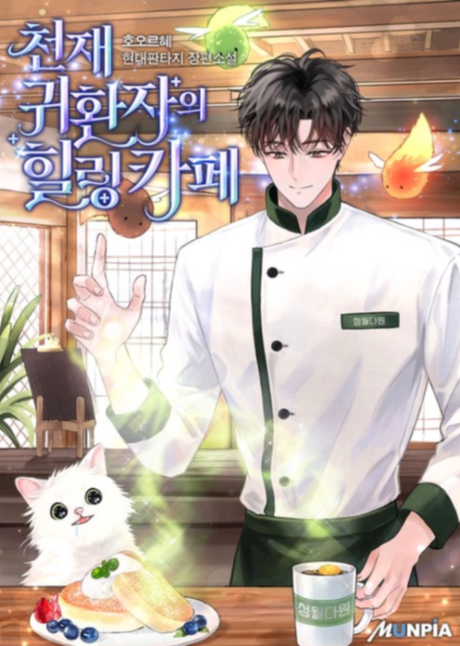 Novel cover image